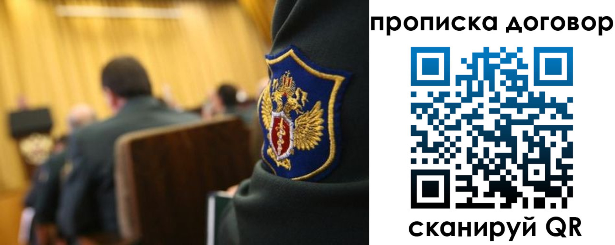 пропишу в квартире в Омске