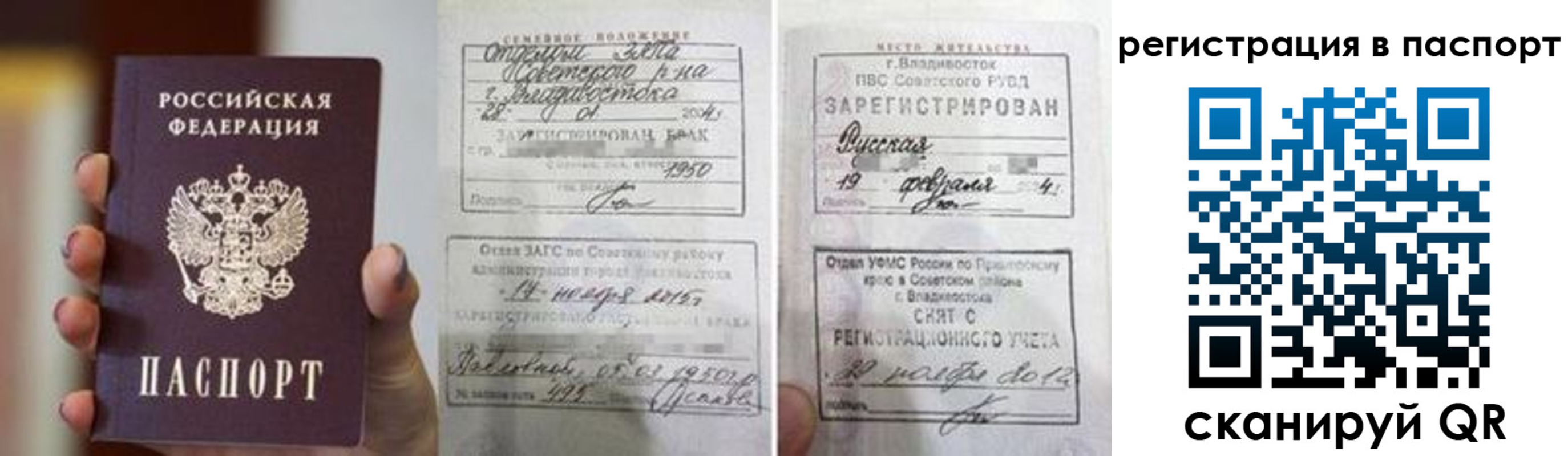 прописка гарантия в Омске